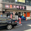보배곱창덕소 | 남양주 덕소 맛집 : 곱창맛집 보배곱창 덕소직영점 후기