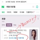 네이버 사이트에 최향 가수님 프로필 이미지