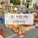 남지정기시장 이미지