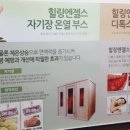 힐링엔젤스 의정부점
