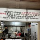 마산곰탕