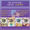 꿈꾸는 창의 놀이수학(7세) 이미지