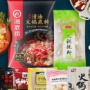 훠궈왕샤브왕 이미지