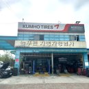 푸른자동차공업사 이미지