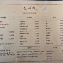 가미포차