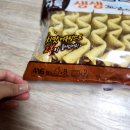 삼진마트 | 삼진어묵 생생꼬불어묵꼬치 내돈내산 후기*