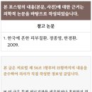 서울나온피부과의원 이미지