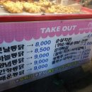 통닭가 - 금천구 가산로 126 | 통닭가