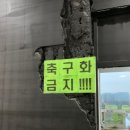 비산실내풋살파크