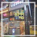 우리할매떡볶이 이미지