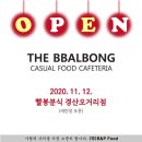 빨봉분식 경산오거리점 이미지