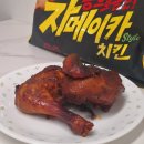 비비큐금마점 | [귤귤's Review] 코스트코 CJ 자메이카 내돈내산 솔직 후기🍗