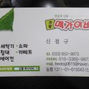 로터리커피숍 이미지