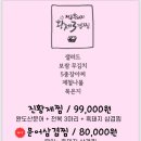 부부요리단 이미지