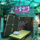 윤아네토굴새우젓 이미지