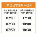 지축지구 내 일원 | 서울 지하철 3호선 노선도, 운행시간표 첫차, 막차, 급행