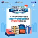 2025 설특별 수산대전 상품권 20%할인 상품권 구매방법, 사용처 알려드립니다. 이미지