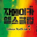 스타헬스클럽 이미지