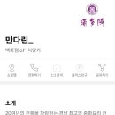 만다린롯데 이미지