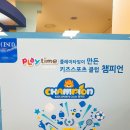 챌린저복싱클럽 | 대구 동촌 홈플러스 키즈카페. 키즈 스포츠 클럽 챔피언.