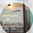 더포서면일번가점 이미지