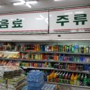 남산마트 이미지