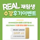 아발론랭콘중계어학원 | 아발론랭콘 구리어학원 REAL 재원생 수강후기 이벤트! 수강료 할인 혜택까지 🎁