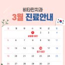비타민치과 네이버블로그