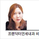 프렌닥터 이미지