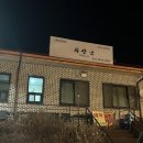 최장금 | 여주 한정식 맛집 추천 ‘최장금한정식’ | 신라cc맛집 | 스카이밸리cc맛집