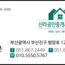 초대공인중개사사무소 이미지