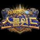 스톰윈드 이미지