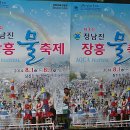 서부금오관광