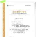 (주)더조은환경 이미지