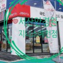 지니스안경 서산예천사거리점 이미지