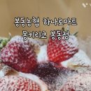 봉동농협하나로마트
