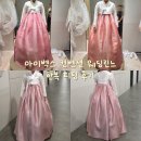 웨딩린느 | 아이벡스컨벤션 웨딩린느에서 한복피팅한 후기