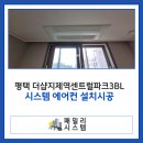 더샵지제역센트럴파크3BL 이미지