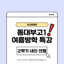 이스팀영어