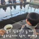 상무낚시터 이미지