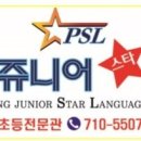 박정쥬니어스타어학원