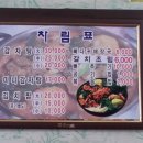 복돼지감자탕 이미지