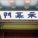 사양영당 이미지