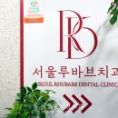 상인강치과의원 | 초롱꽃마을 치과에서 신경치료는 몇번? 가격은 얼마나?