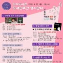 진사도서관 이미지