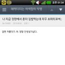 어사 Daum카페
