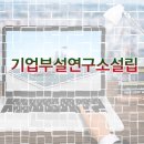 기업인재연구소