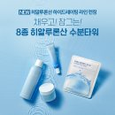 수코스메틱 동행미디어 시대