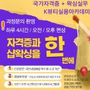 케이뷰티실용아카데미 | 동탄피부관리 화성 병점동 케이뷰티실용아카데미 위치 가격 후기 추천