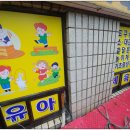 강선 스타태권도장 이미지